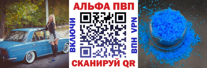 Купить  Урюпинск  Альфа ПВП кристаллы 