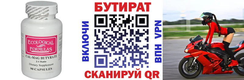 Купить закладки Урюпинск БУТИРАТ GHB