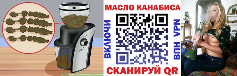 Купить закладки Урюпинск Печенье с ТГК конопля