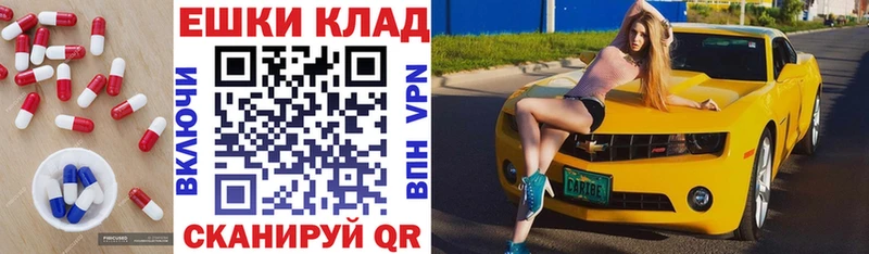 Купить закладки  Урюпинск  ЭКСТАЗИ круглые 