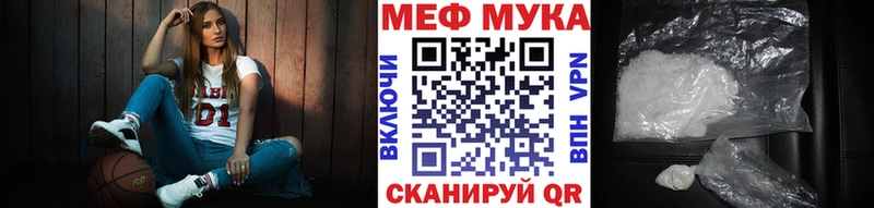 МЕФ мяу мяу  Купить  Урюпинск 