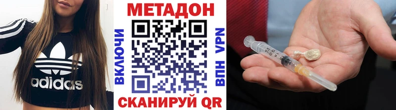 МЕТАДОН белоснежный  Купить  Урюпинск 